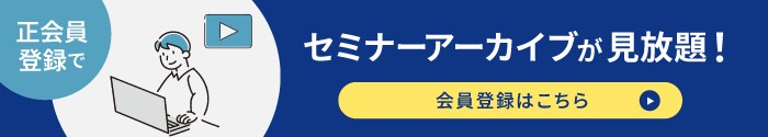 会員登録はこちら